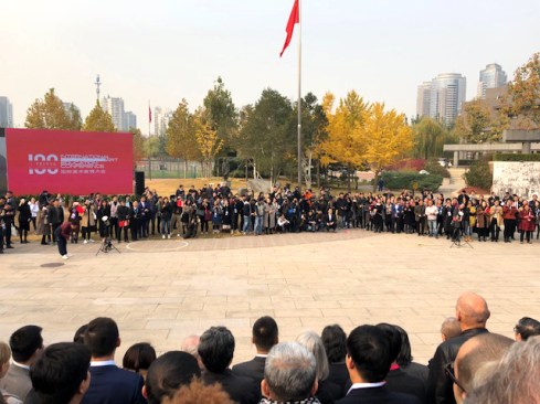 China Central Academy of Fine Arts 100th birthday celebration